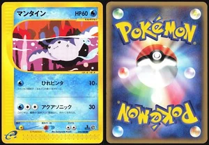 MANTINE 032/088 E SERIES E4 SPLIT EARTH POKEMON JAPANESE COMMON - Picture 1 of 4