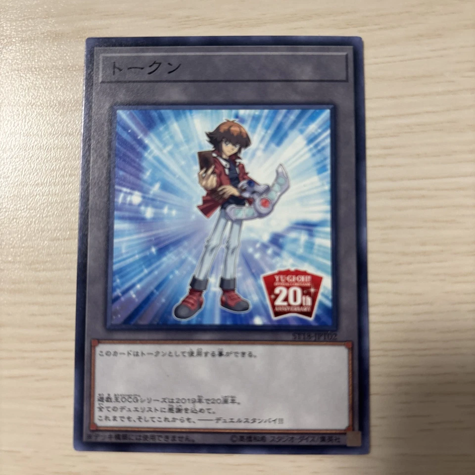 ST18-JPT02 20th Anniversary Character Tokens Promo SEALED Yugioh Japanese JP b - Bild 1 von 2