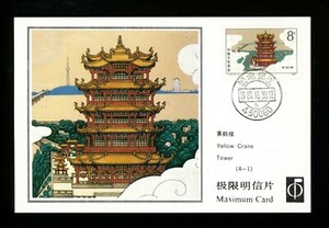 Postal History China PRC FDC Maximum Cards Scott#2117-2120 Towers + Pavilions