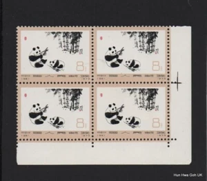 China 1973 Giant Panda in block of 4, MNH OG - Picture 1 of 2