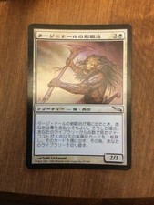 Japanese Foil Taj-Nar Swordsmith - NM Mirrodin MTG Magic the Gathering