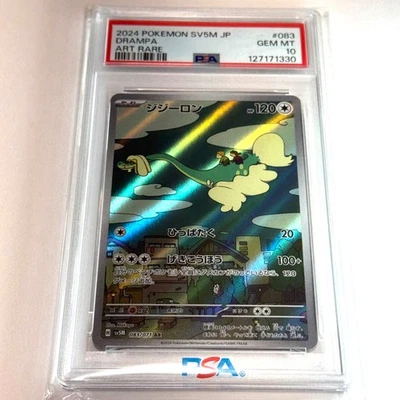 2024 POKEMON JPN SV5M-CYBER JUDGE ART RARE #083 DRAMPA PSA 10 - Image 1 of 4