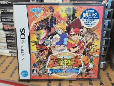 Koudai Ouja: Kyouryuu King 7-tsu no Kakera (2007) New Factory Sealed Japan NDS - Image 1 of 2