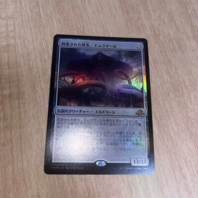 MTG EMRAKUL, THE PROMISED END - Eldritch Moon - Foil - JPN - NM - Image 1 of 2