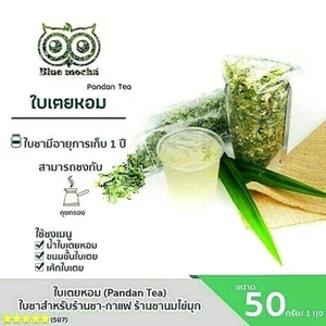 Foglie di tè di pandan biologico essiccate alle erbe foglia di pandan aromatico profumato 50 g - Foto 1 di 10