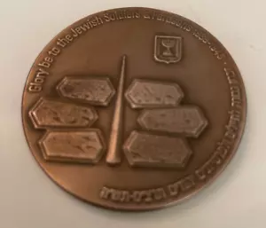 Medaglia di Stato Bronzo 1985 40° Anniversario della Vittoria sulla Germania Nazista - Foto 1 di 8