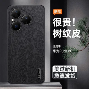 Funda Carcasa Goma Suave Antigolpes Cuero PU Retro Lujo Para Huawei Pura 80 - Imagen 1 de 17