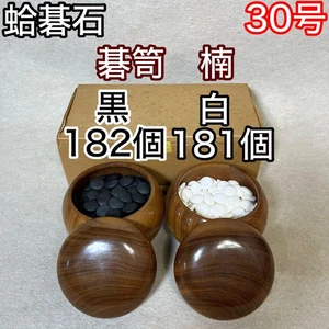Japanese Vintage Goishi Go-Stone IGO Game Black & Clam White Stone With Bowl FS - Picture 1 of 18