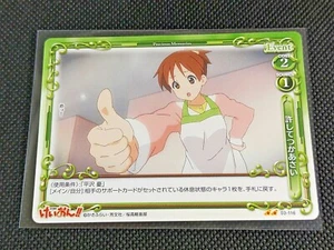 Tarjeta K-on Precious Memories JCC Kyoani Ui Hirasawa Japón Manga Kawaii Kon F/S 57 - Imagen 1 de 7