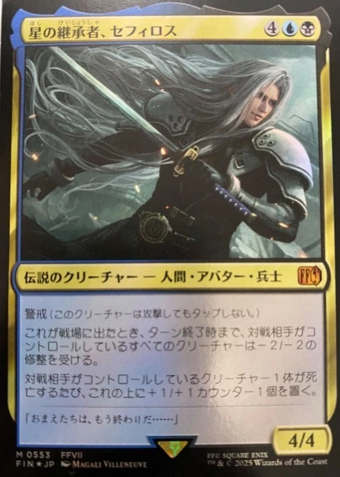 Sephiroth, Fabled SOLDIER Final Fantasy Foil - Image 1 of 1