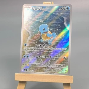 Pokemon TCG japanese Squirtle AR - Ancient Roar & Future Flash, SV2a-170/165 NM - Picture 1 of 2