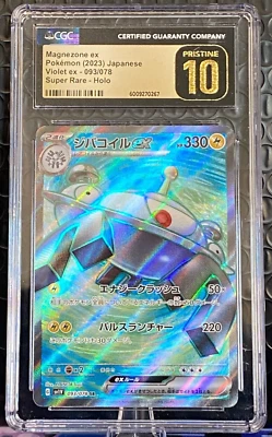 Magnezone ex 093/078 Sv1v: Violet Ex Holo (Japanese) - Image 1 of 2