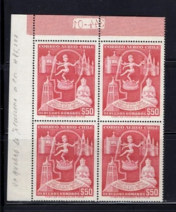 CHILE 1959 Human rights Shiva India 50p MNH block of 4 top left corner sheet - Picture 1 of 1