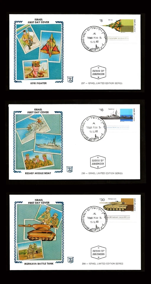 ISRAEL 1983 MILITARY INDUSTRIES - KFIR / MERKAVA / RESHEF #852-854 FDC LTD ED - Image 1 of 1