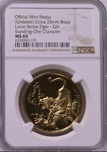 NGC MS69 China Lunar Series Tiger Standing-One Character Gilt Brass Medal 33mm