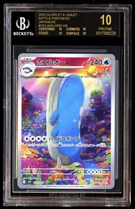 BGS 10 Pristine Wailord 103/100 Battle Partners 2025 AR Japanese Black Label - Picture 1 of 2