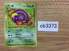 cb3373 Ekans Poison - OP3 23 Pokemon Card TCG Japan
