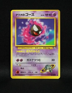 Sabrina's Gastly No. 092 - Japanese Gym Challenge - 1999 Uncommon Pokemon - NM - Picture 1 of 2