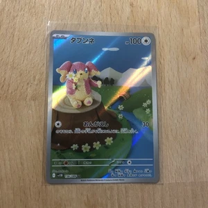 Pokemon Black Bolt JP Audino Art Rare 156/086 Near Mint japanese - Bild 1 von 2