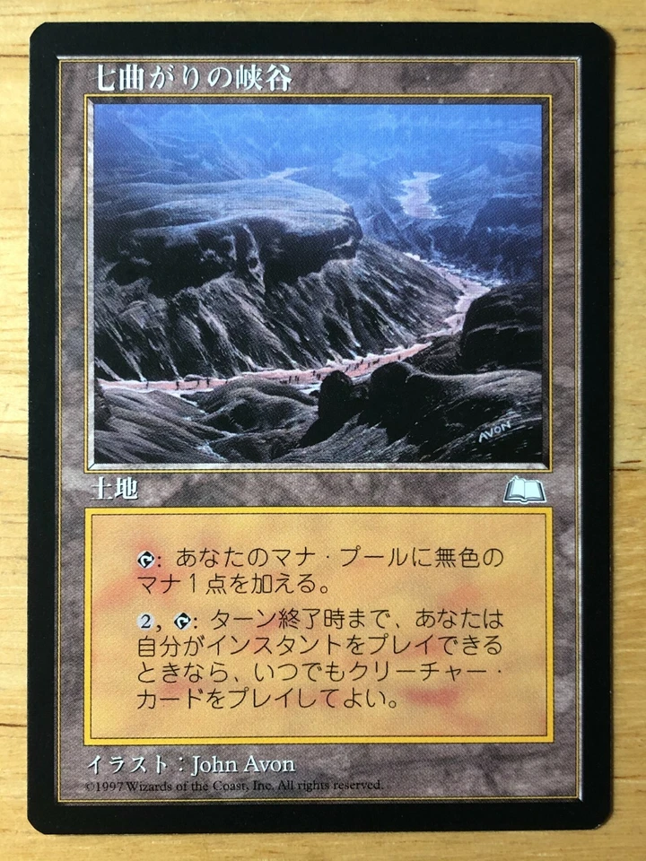 Winding Canyons Japanese Weatherlight WTH mtg NM - Image 1 of 1