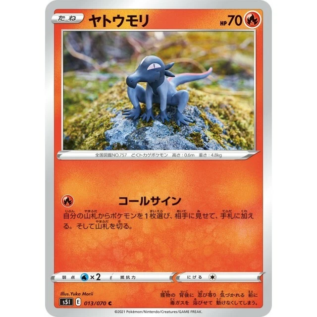 013-070-S5I-B - Pokemon Card - Japanese - Salandit - C - Image 1 of 1