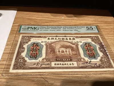 CHINA, BANCO PROVINCIAL DE LA PROVINCIA DE KWANGTUNG PS2404c 1918 50 DÓLARES PMG AU55 Epq Foto 1 de 2