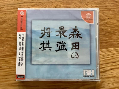 Syougi Brand New Condition JPN Sega Dreamcast DC Factory Sealed! - Image 1 of 4