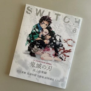 SWITCH Vol.38 No.8 TV Anime "Demon Slayer: Kimetsu no Yaiba" Magazine 2020 - Picture 1 of 15