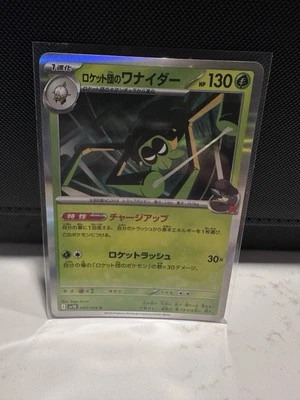 Team Rocket's Spidops 009/098 Sv10: The Glory of Team Rocket Holo (Japanese) - Image 1 of 2