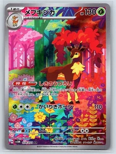 Sawsbuck AR 074/071 SV5M Cyber Judge Pokemon Karte Japanese Scarlet & Violet USA - Bild 1 von 2