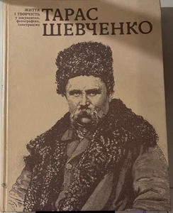1991 Biographies by Taras Shevchenko Ukraine Ukrainian Hero - Picture 1 of 1