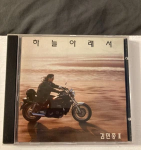 Kim Min Jong CD -NICE AND MINTY! EXTREMELY RARE! - Picture 1 of 3