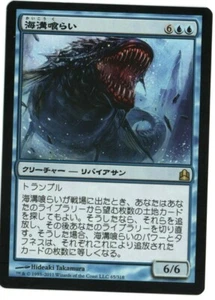 Trench Gorger MTG Commander 2014 Japanese NM  - Picture 1 of 1