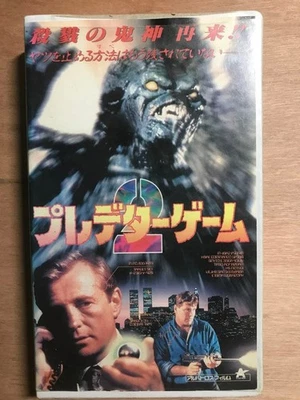 Predator Game 2 VHS Collectible Horror Movie Used 80s Film - Image 1 of 4