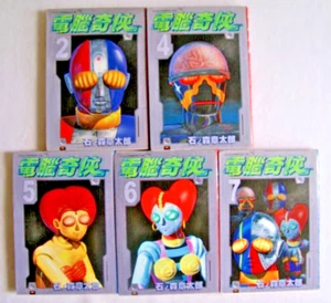 KIKAIDER KIKAIDA LOT Set Manga Japanese JINZONINGEN Shotaro Ishimori Kikaida - Bild 1 von 2