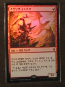(Foil) [NM] MTG Korean, Battle For Zendikar, 1 x Dragonmaster Outcast - Picture 1 of 1