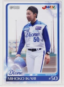 Mihoko Ikari (Hyogo Dione) - 2016 EPOCHE Frauen Baseballkarte - Bild 1 von 3