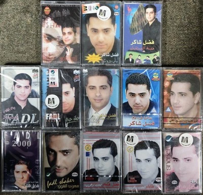 Fadel Shaker - فضل شاكر - كاسيتات - Extermely RARE - Sold Individually - Image 1 of 2