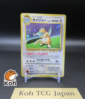 Dragonite No.149 GB Promo 1998 Holo Japanese Pokemon Card Old Buck MP - Image 1 of 4