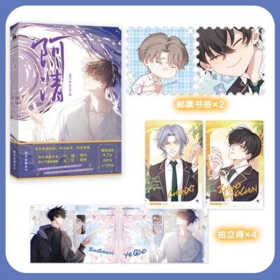 SIGNED The Hunting Game volume 1 By Chut Danmei Chinese Manhua狩猎游戏 - Image 1 of 4