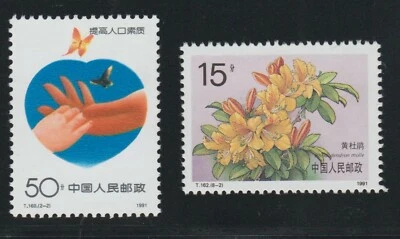 PRC SC# 2321 1991 manos para niños y adultos - 2331 flor Molle - lote M-NH # 112  Foto 1 de 2