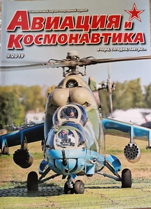 Magazine: Aviation and Cosmonautics 2019 Nr.9 - Picture 1 of 2