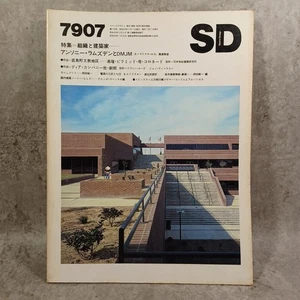 SD  1979: Anthony Lumsden DMJM :Space Design - Picture 1 of 18