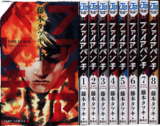 Fire Punch Japanese Manga Vol.1-8 Complete Full Tankobon Set Comics from JPN NEW