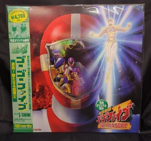 LD Go Go Five ambulance squadron go go five -geki clash!New Super Tokusatsu JP - Foto 1 di 2