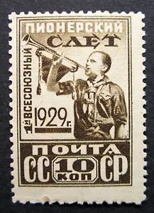 Russia 1929 #411b Variety MH OG 10k Russian Soviet Pioneer Bugler Issue $160.00! - Picture 1 of 2