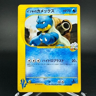 Clair's Blastoise 046/141 VS Series 2001 1st Edition Japanese Pokemon Card NM-LP - Image 1 of 4