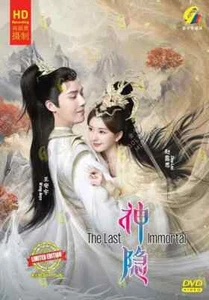 The Last Immortal 神隐 Complete Series DVD (Chinese Drama) (English Sub) - Picture 1 of 9