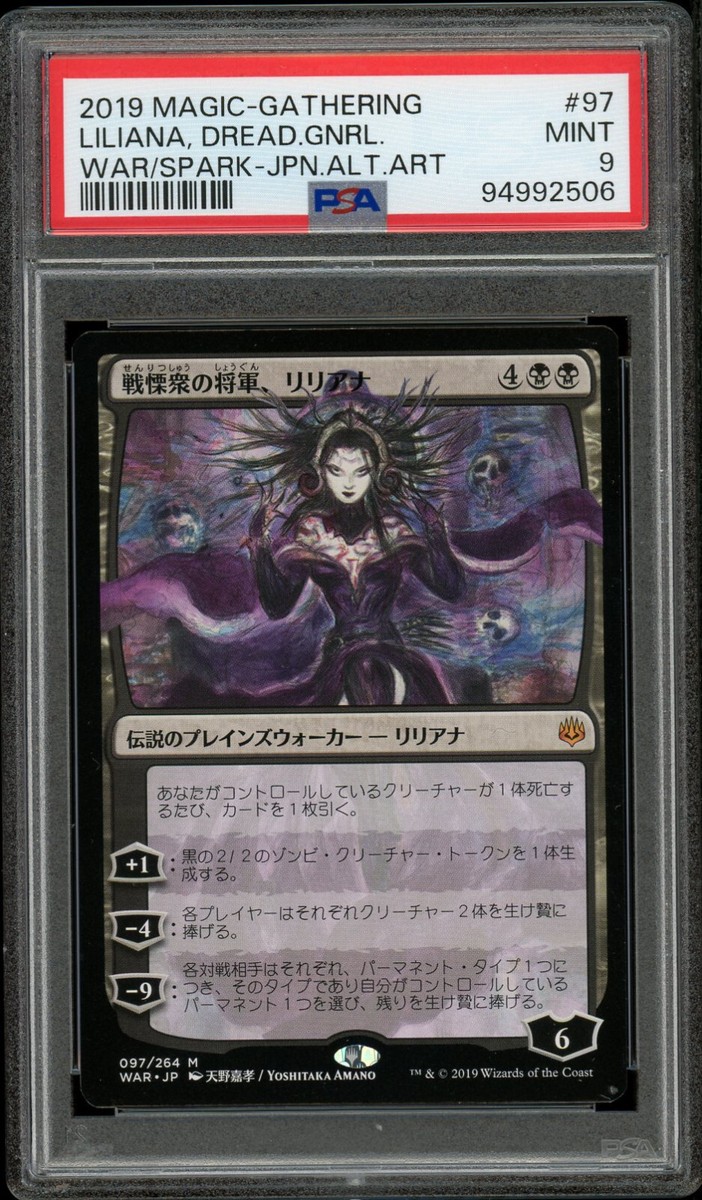 ギガゲイル JDCプロモ 英語 PSA9 ギガゲイル JDCプロモ 英語 PSA9 ギガゲイル JDCプロモ 英語