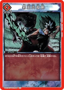 UNION ARENA UA21BT/YYH-1-096 Schwert der Dunkelheit Flamme C Yu Yu Hakusho - Bild 1 von 2